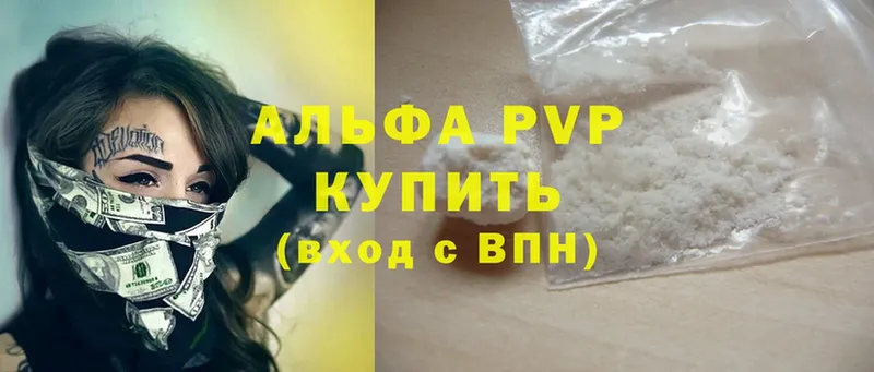 APVP мука  shop официальный сайт  Кириллов  закладки 